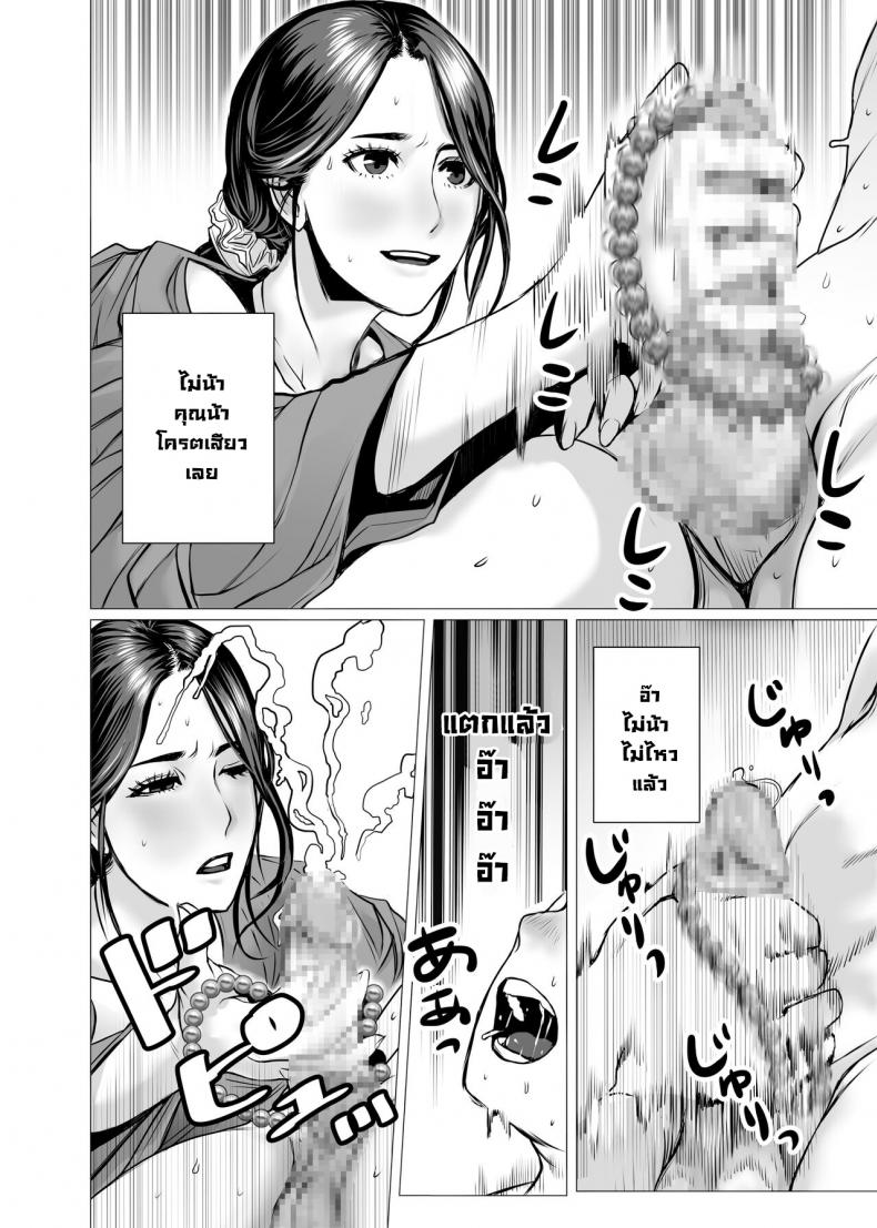ผีหลอกวิญญาณหลอน [chocohell] TomoHaha no Reikan to Seikan – ผีหลอกวิญญาณหลอน [chocohell] TomoHaha no Reikan to Seikan – ตอนที่ 1 หน้า 12