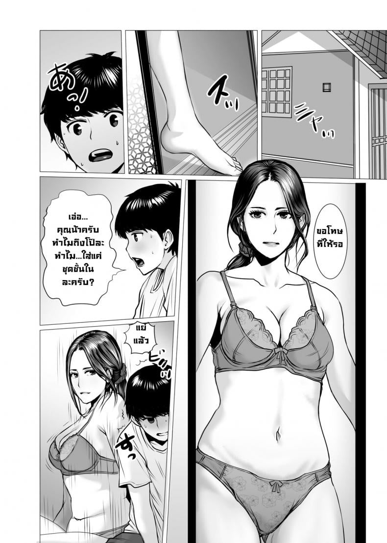 ผีหลอกวิญญาณหลอน [chocohell] TomoHaha no Reikan to Seikan – ผีหลอกวิญญาณหลอน [chocohell] TomoHaha no Reikan to Seikan – ตอนที่ 1 หน้า 14