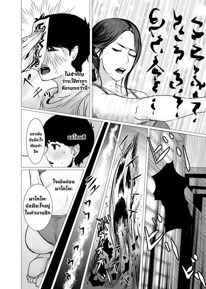 ผีหลอกวิญญาณหลอน [chocohell] TomoHaha no Reikan to Seikan – ผีหลอกวิญญาณหลอน [chocohell] TomoHaha no Reikan to Seikan – ตอนที่ 1 หน้า 16