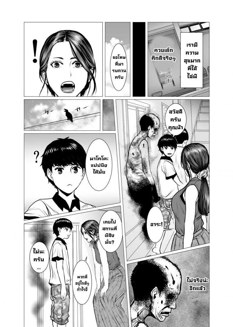 ผีหลอกวิญญาณหลอน [chocohell] TomoHaha no Reikan to Seikan – ผีหลอกวิญญาณหลอน [chocohell] TomoHaha no Reikan to Seikan – ตอนที่ 1 หน้า 24