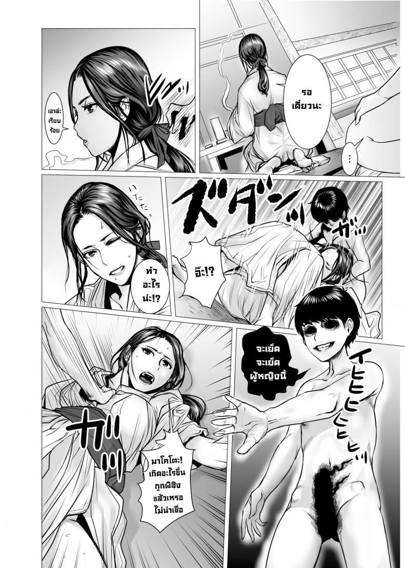 ผีหลอกวิญญาณหลอน [chocohell] TomoHaha no Reikan to Seikan – ผีหลอกวิญญาณหลอน [chocohell] TomoHaha no Reikan to Seikan – ตอนที่ 1 หน้า 26