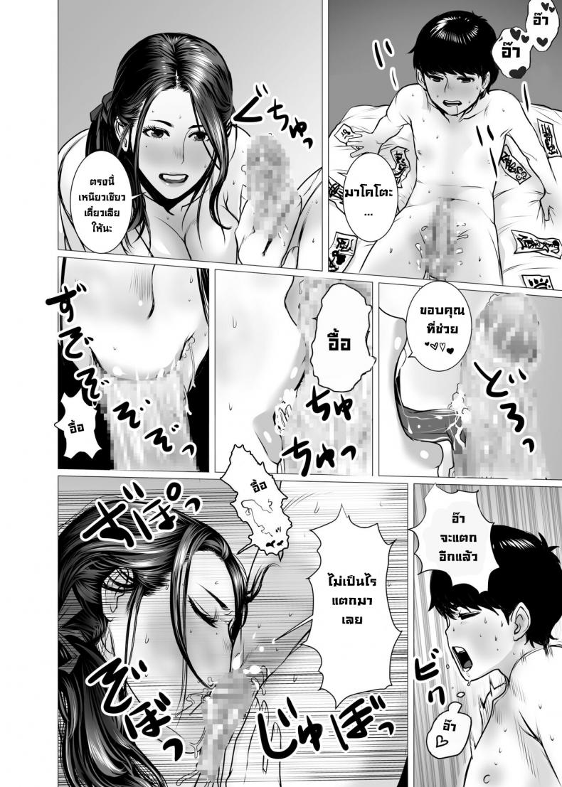 ผีหลอกวิญญาณหลอน [chocohell] TomoHaha no Reikan to Seikan – ผีหลอกวิญญาณหลอน [chocohell] TomoHaha no Reikan to Seikan – ตอนที่ 1 หน้า 42