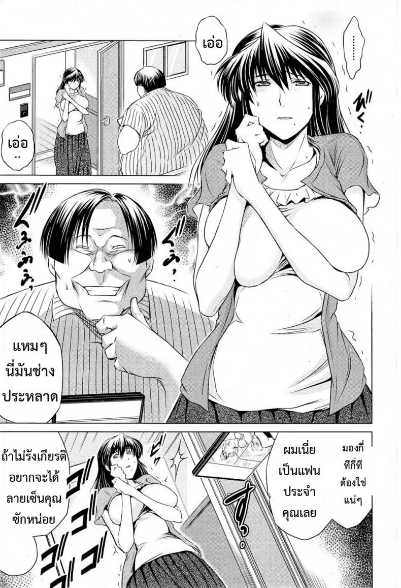 เพื่อนบ้านอดีตดารา(เอวี) [ryuuga sin] Tonari no AV Tsuma – เพื่อนบ้านอดีตดารา(เอวี) [ryuuga sin] Tonari no AV Tsuma – ตอนที่ 1 หน้า 1