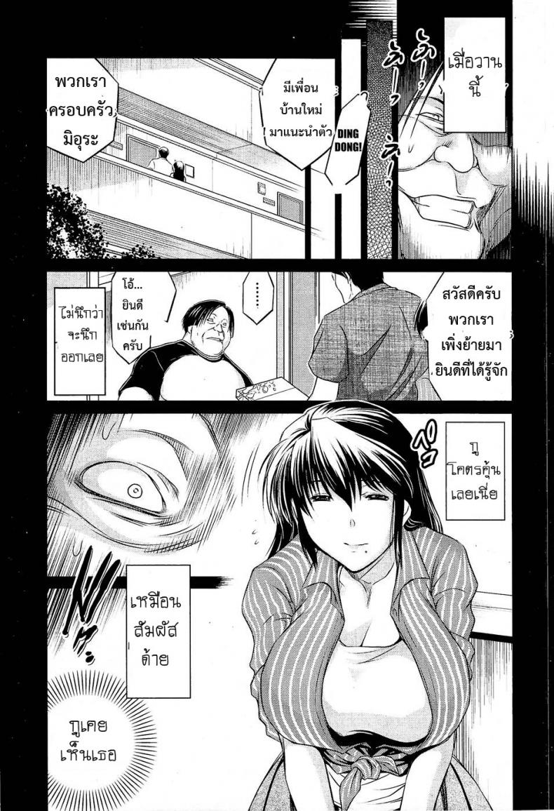เพื่อนบ้านอดีตดารา(เอวี) [ryuuga sin] Tonari no AV Tsuma – เพื่อนบ้านอดีตดารา(เอวี) [ryuuga sin] Tonari no AV Tsuma – ตอนที่ 1 หน้า 3