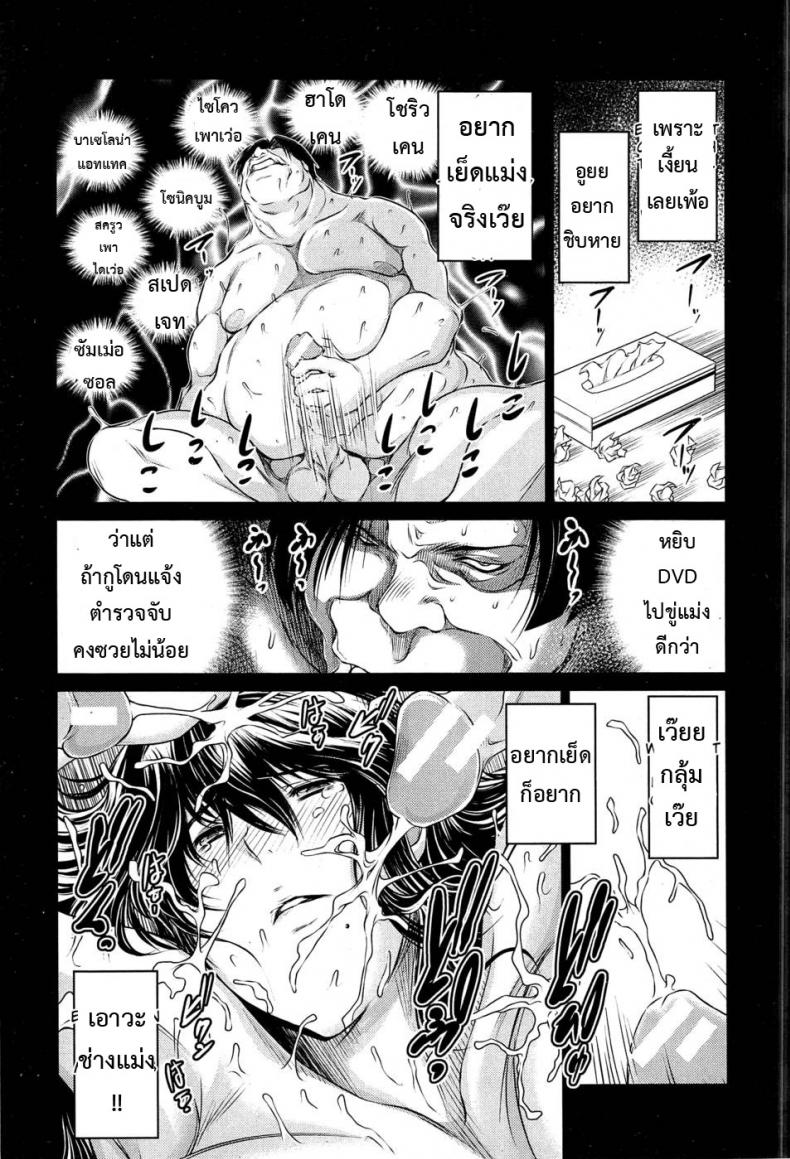 เพื่อนบ้านอดีตดารา(เอวี) [ryuuga sin] Tonari no AV Tsuma – เพื่อนบ้านอดีตดารา(เอวี) [ryuuga sin] Tonari no AV Tsuma – ตอนที่ 1 หน้า 7