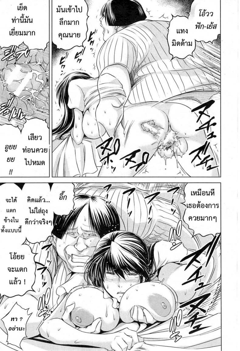 เพื่อนบ้านอดีตดารา(เอวี) [ryuuga sin] Tonari no AV Tsuma – เพื่อนบ้านอดีตดารา(เอวี) [ryuuga sin] Tonari no AV Tsuma – ตอนที่ 1 หน้า 13