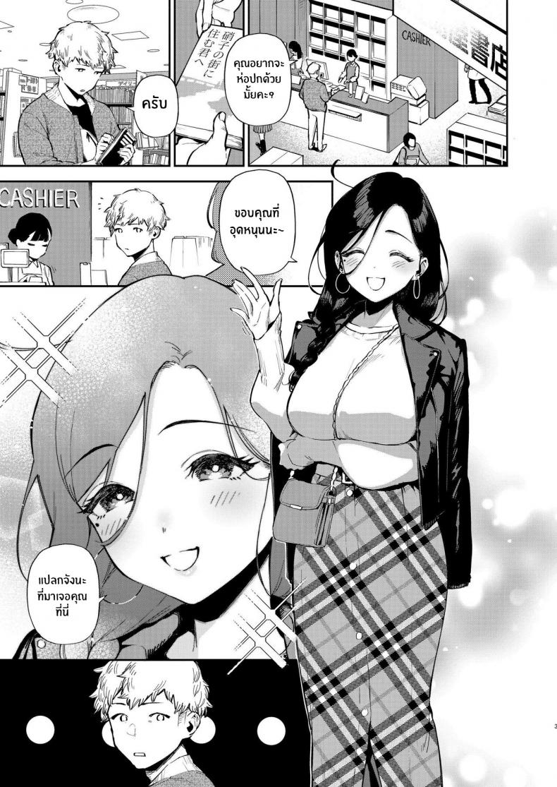 เราเป็นเเค่เพื่อนบ้านกัน [Haraheridou (Herio)] Tonari no Ayane-san Desaki Battari Hen – เราเป็นเเค่เพื่อนบ้านกัน [Haraheridou (Herio)] Tonari no Ayane-san Desaki Battari Hen – ตอนที่ 1 หน้า 2