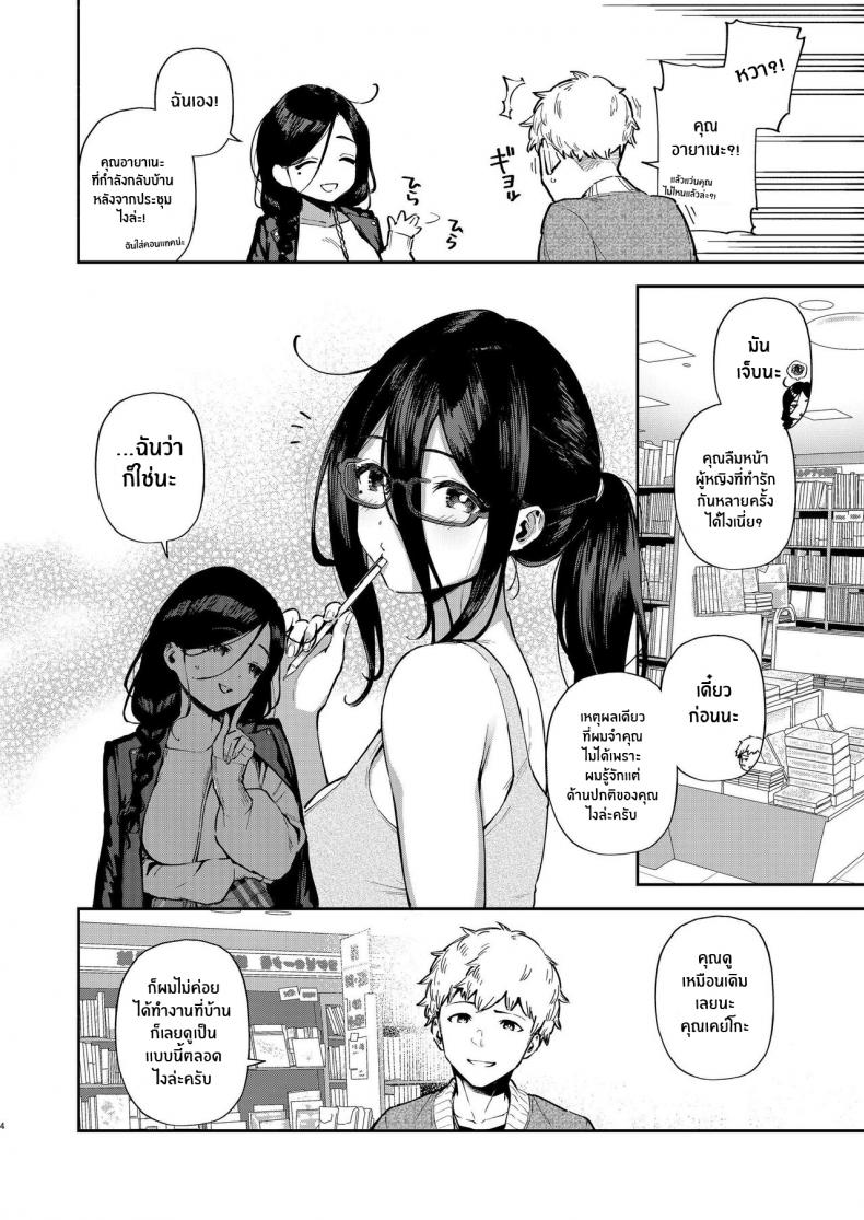 เราเป็นเเค่เพื่อนบ้านกัน [Haraheridou (Herio)] Tonari no Ayane-san Desaki Battari Hen – เราเป็นเเค่เพื่อนบ้านกัน [Haraheridou (Herio)] Tonari no Ayane-san Desaki Battari Hen – ตอนที่ 1 หน้า 3