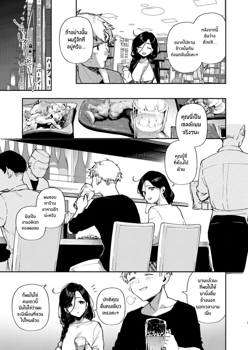 เราเป็นเเค่เพื่อนบ้านกัน [Haraheridou (Herio)] Tonari no Ayane-san Desaki Battari Hen – เราเป็นเเค่เพื่อนบ้านกัน [Haraheridou (Herio)] Tonari no Ayane-san Desaki Battari Hen – ตอนที่ 1 หน้า 6
