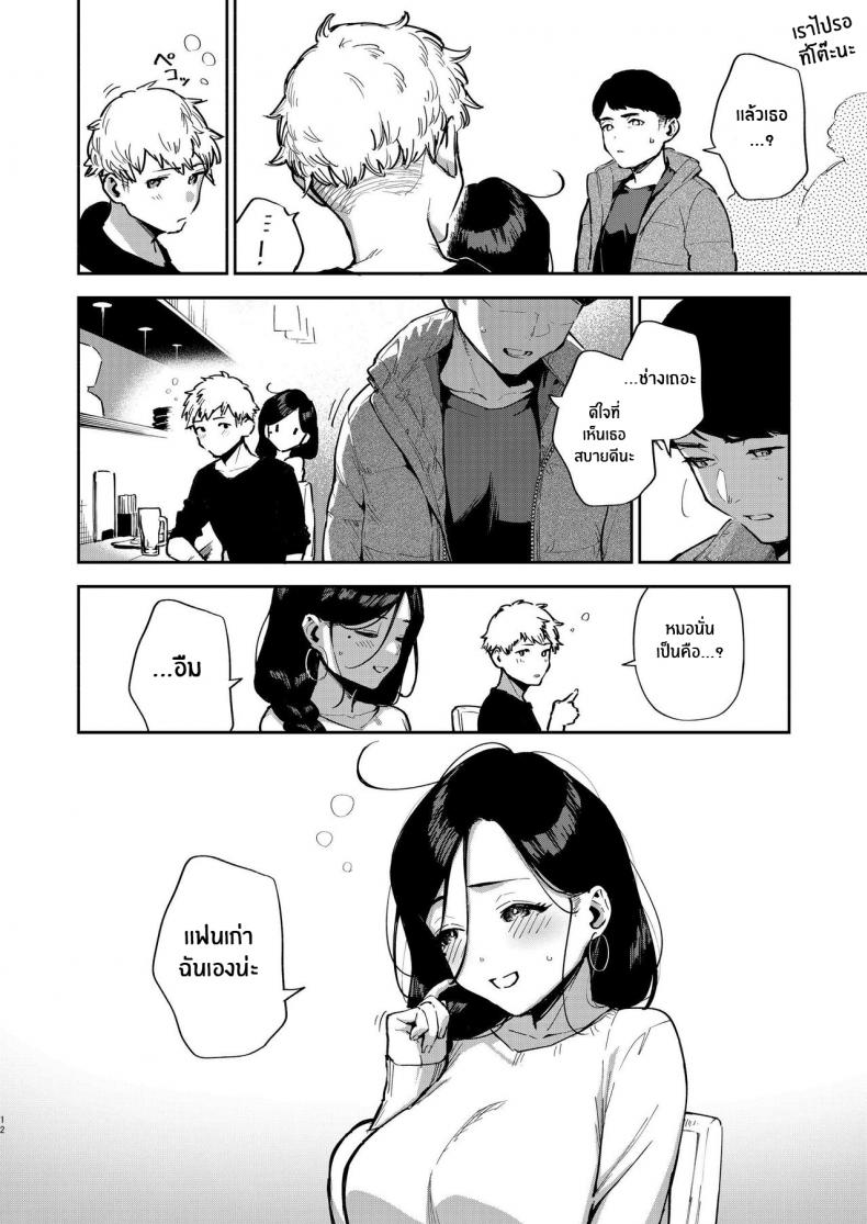 เราเป็นเเค่เพื่อนบ้านกัน [Haraheridou (Herio)] Tonari no Ayane-san Desaki Battari Hen – เราเป็นเเค่เพื่อนบ้านกัน [Haraheridou (Herio)] Tonari no Ayane-san Desaki Battari Hen – ตอนที่ 1 หน้า 11