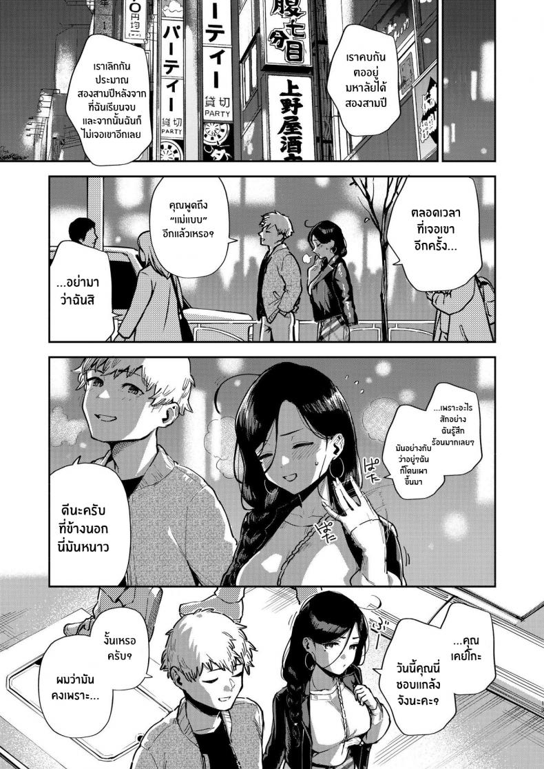เราเป็นเเค่เพื่อนบ้านกัน [Haraheridou (Herio)] Tonari no Ayane-san Desaki Battari Hen – เราเป็นเเค่เพื่อนบ้านกัน [Haraheridou (Herio)] Tonari no Ayane-san Desaki Battari Hen – ตอนที่ 1 หน้า 12