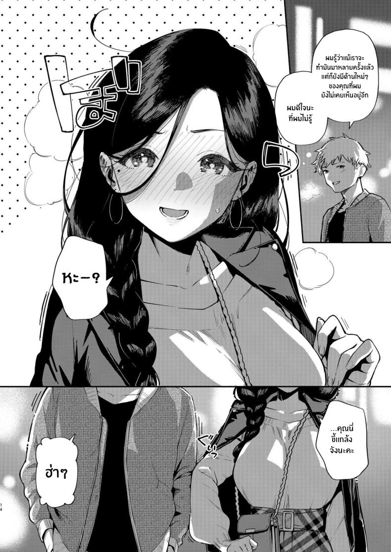 เราเป็นเเค่เพื่อนบ้านกัน [Haraheridou (Herio)] Tonari no Ayane-san Desaki Battari Hen – เราเป็นเเค่เพื่อนบ้านกัน [Haraheridou (Herio)] Tonari no Ayane-san Desaki Battari Hen – ตอนที่ 1 หน้า 13
