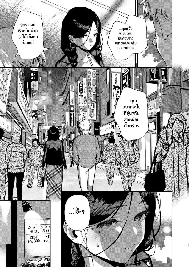 เราเป็นเเค่เพื่อนบ้านกัน [Haraheridou (Herio)] Tonari no Ayane-san Desaki Battari Hen – เราเป็นเเค่เพื่อนบ้านกัน [Haraheridou (Herio)] Tonari no Ayane-san Desaki Battari Hen – ตอนที่ 1 หน้า 14