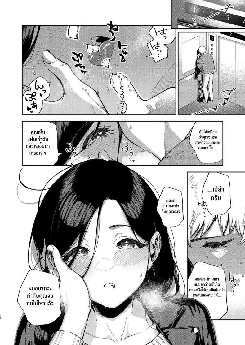 เราเป็นเเค่เพื่อนบ้านกัน [Haraheridou (Herio)] Tonari no Ayane-san Desaki Battari Hen – เราเป็นเเค่เพื่อนบ้านกัน [Haraheridou (Herio)] Tonari no Ayane-san Desaki Battari Hen – ตอนที่ 1 หน้า 15