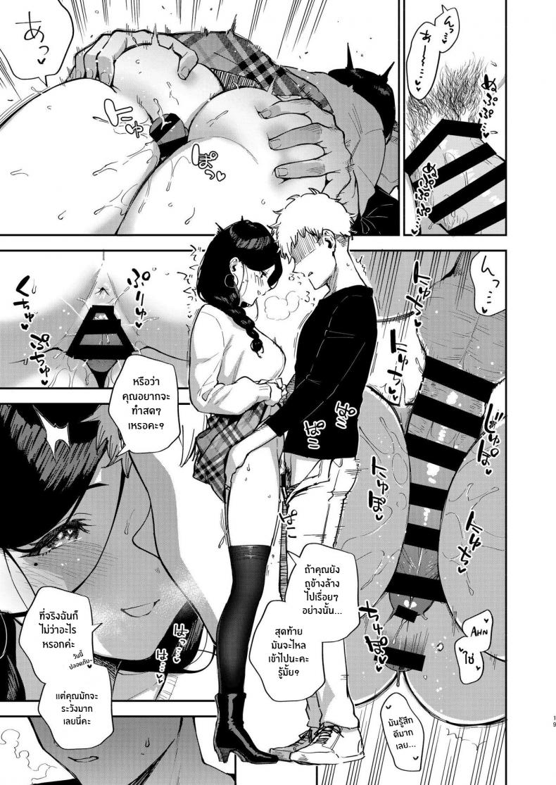 เราเป็นเเค่เพื่อนบ้านกัน [Haraheridou (Herio)] Tonari no Ayane-san Desaki Battari Hen – เราเป็นเเค่เพื่อนบ้านกัน [Haraheridou (Herio)] Tonari no Ayane-san Desaki Battari Hen – ตอนที่ 1 หน้า 18