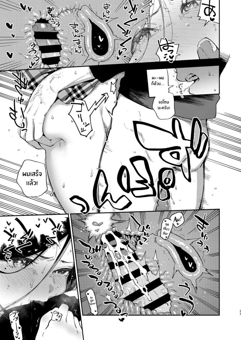 เราเป็นเเค่เพื่อนบ้านกัน [Haraheridou (Herio)] Tonari no Ayane-san Desaki Battari Hen – เราเป็นเเค่เพื่อนบ้านกัน [Haraheridou (Herio)] Tonari no Ayane-san Desaki Battari Hen – ตอนที่ 1 หน้า 22