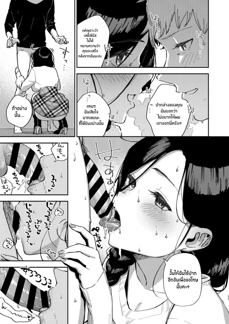 เราเป็นเเค่เพื่อนบ้านกัน [Haraheridou (Herio)] Tonari no Ayane-san Desaki Battari Hen – เราเป็นเเค่เพื่อนบ้านกัน [Haraheridou (Herio)] Tonari no Ayane-san Desaki Battari Hen – ตอนที่ 1 หน้า 24