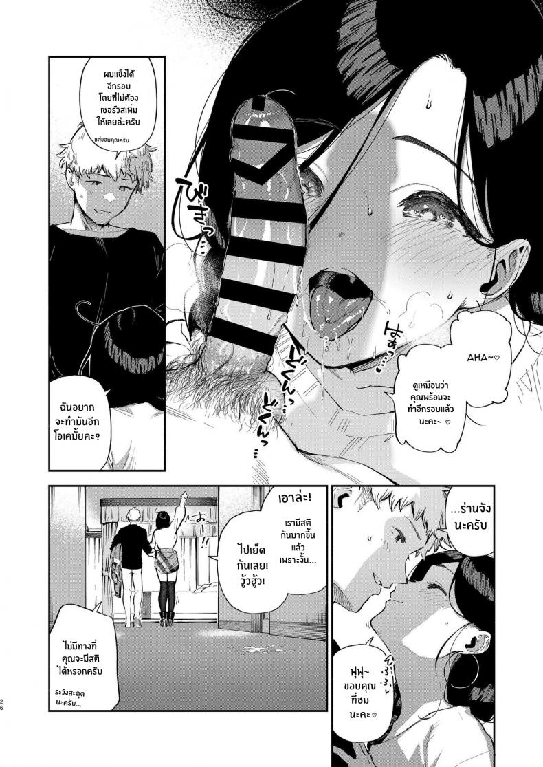 เราเป็นเเค่เพื่อนบ้านกัน [Haraheridou (Herio)] Tonari no Ayane-san Desaki Battari Hen – เราเป็นเเค่เพื่อนบ้านกัน [Haraheridou (Herio)] Tonari no Ayane-san Desaki Battari Hen – ตอนที่ 1 หน้า 25