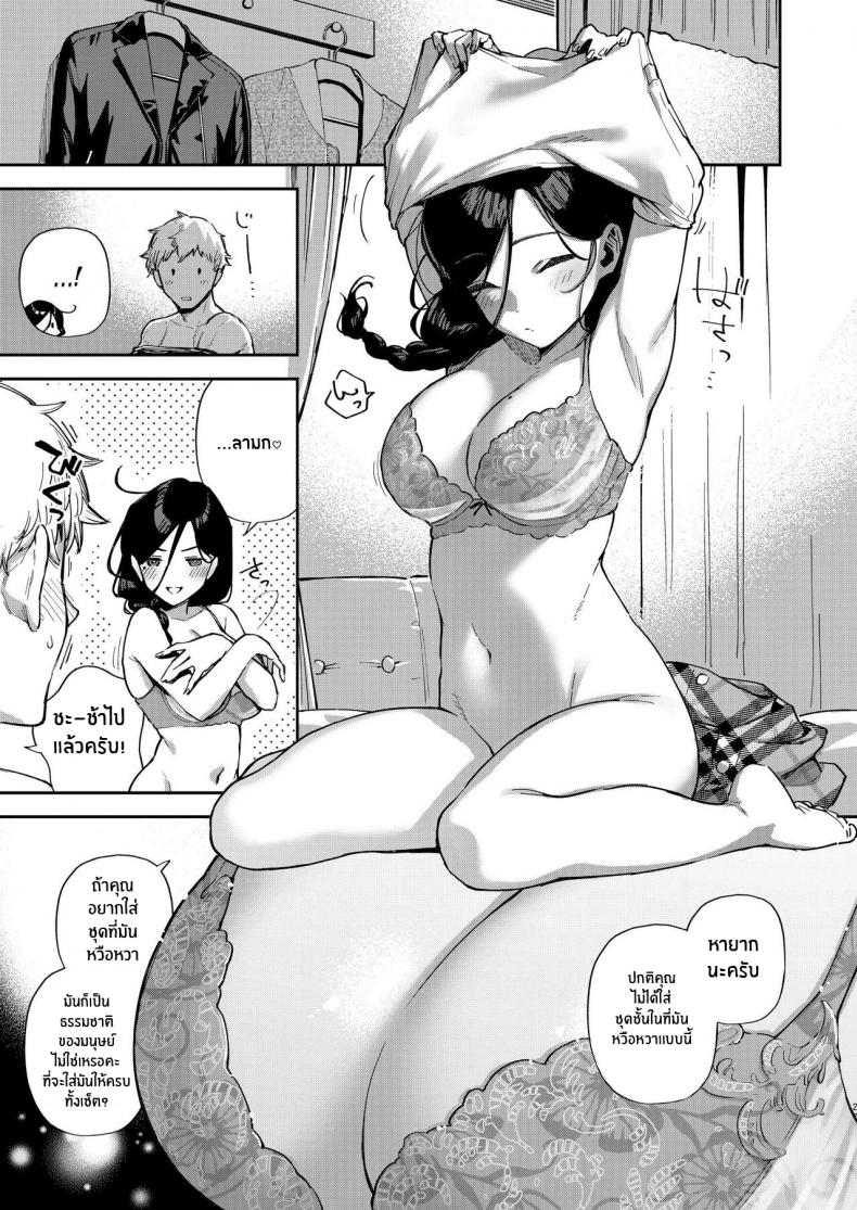 เราเป็นเเค่เพื่อนบ้านกัน [Haraheridou (Herio)] Tonari no Ayane-san Desaki Battari Hen – เราเป็นเเค่เพื่อนบ้านกัน [Haraheridou (Herio)] Tonari no Ayane-san Desaki Battari Hen – ตอนที่ 1 หน้า 26