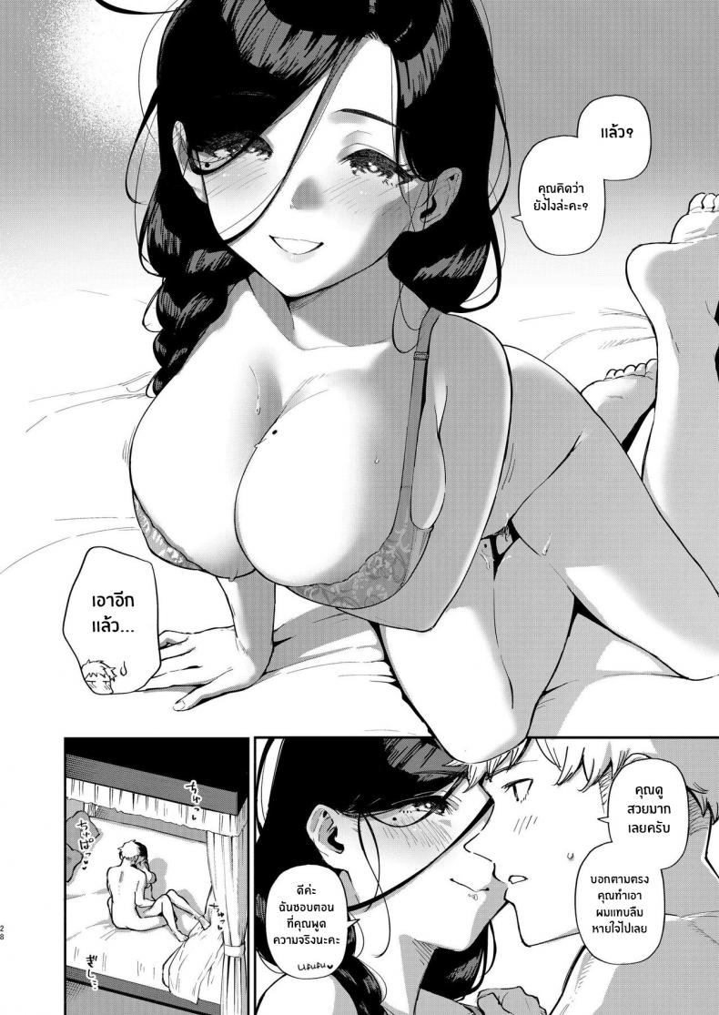 เราเป็นเเค่เพื่อนบ้านกัน [Haraheridou (Herio)] Tonari no Ayane-san Desaki Battari Hen – เราเป็นเเค่เพื่อนบ้านกัน [Haraheridou (Herio)] Tonari no Ayane-san Desaki Battari Hen – ตอนที่ 1 หน้า 27
