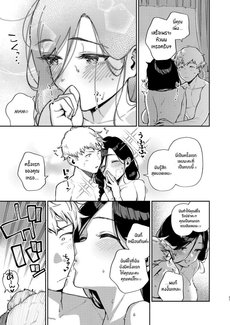 เราเป็นเเค่เพื่อนบ้านกัน [Haraheridou (Herio)] Tonari no Ayane-san Desaki Battari Hen – เราเป็นเเค่เพื่อนบ้านกัน [Haraheridou (Herio)] Tonari no Ayane-san Desaki Battari Hen – ตอนที่ 1 หน้า 36
