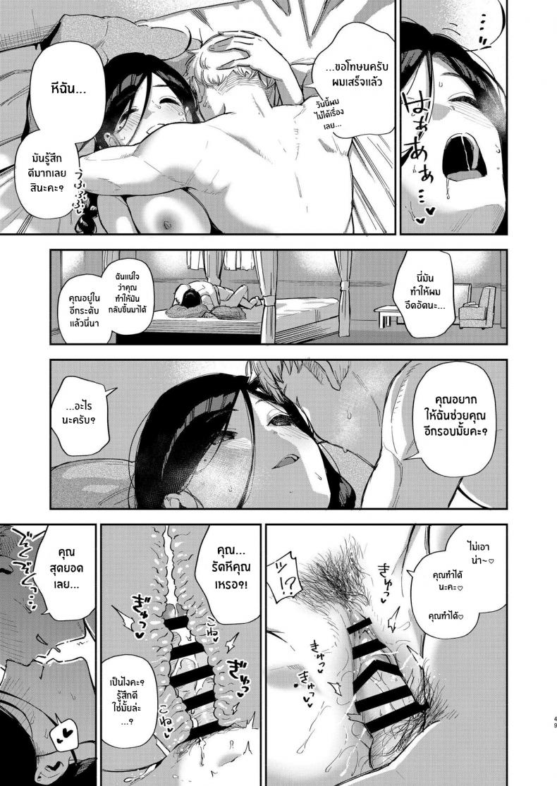 เราเป็นเเค่เพื่อนบ้านกัน [Haraheridou (Herio)] Tonari no Ayane-san Desaki Battari Hen – เราเป็นเเค่เพื่อนบ้านกัน [Haraheridou (Herio)] Tonari no Ayane-san Desaki Battari Hen – ตอนที่ 1 หน้า 48