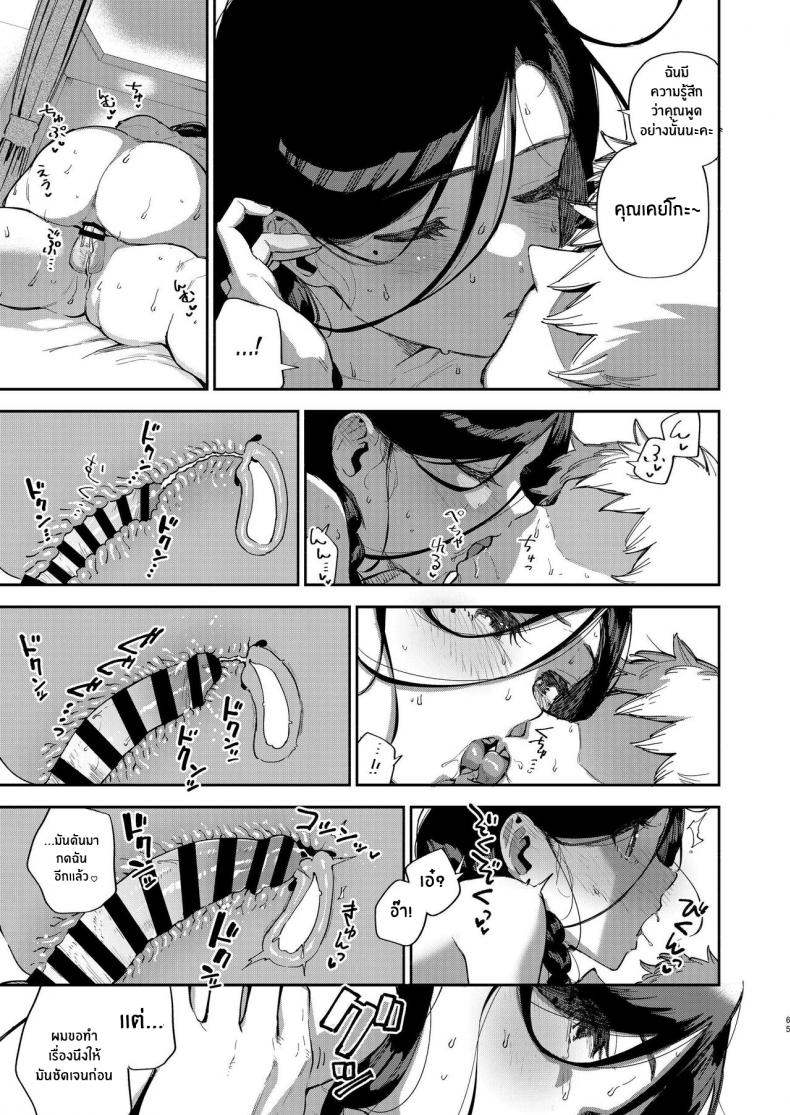 เราเป็นเเค่เพื่อนบ้านกัน [Haraheridou (Herio)] Tonari no Ayane-san Desaki Battari Hen – เราเป็นเเค่เพื่อนบ้านกัน [Haraheridou (Herio)] Tonari no Ayane-san Desaki Battari Hen – ตอนที่ 1 หน้า 64