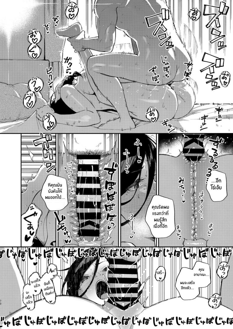 เราเป็นเเค่เพื่อนบ้านกัน [Haraheridou (Herio)] Tonari no Ayane-san Desaki Battari Hen – เราเป็นเเค่เพื่อนบ้านกัน [Haraheridou (Herio)] Tonari no Ayane-san Desaki Battari Hen – ตอนที่ 1 หน้า 69