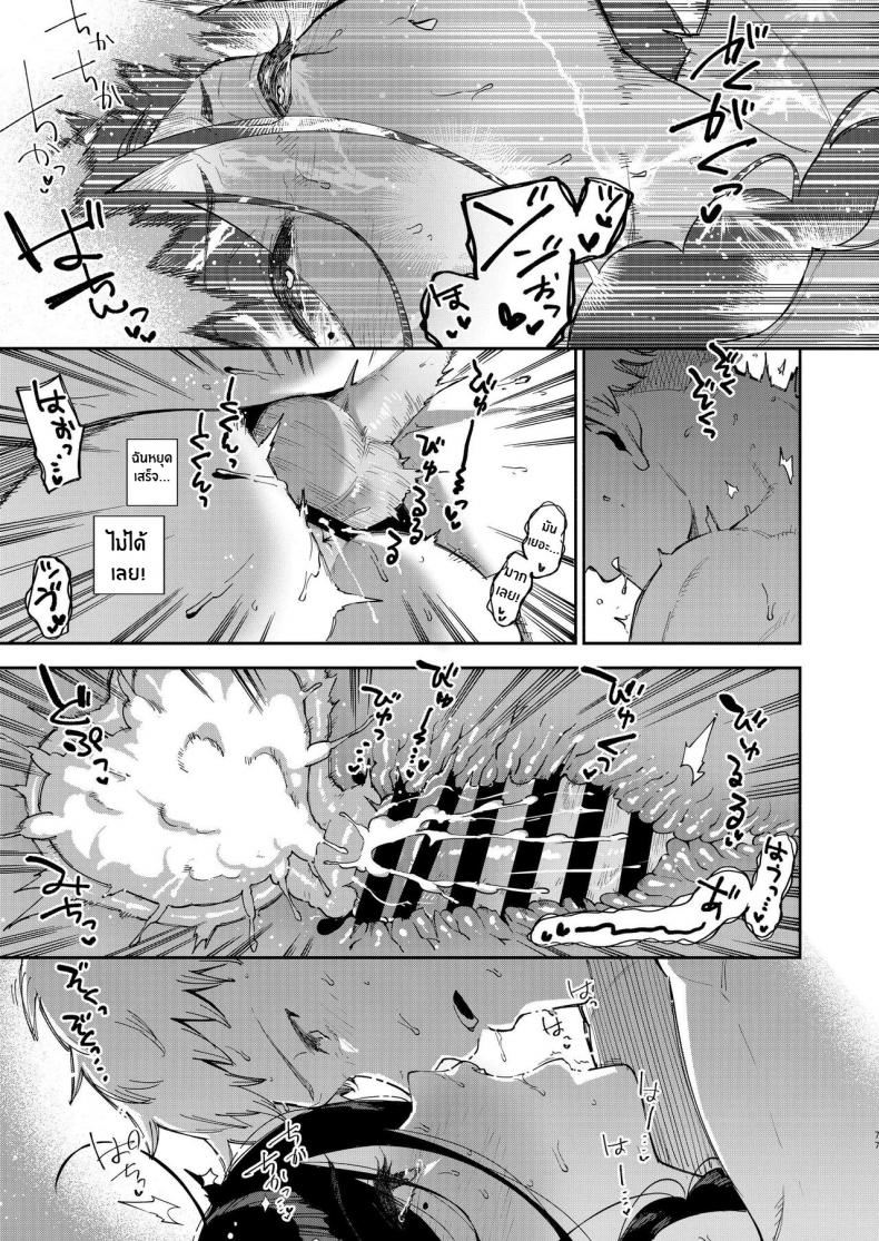เราเป็นเเค่เพื่อนบ้านกัน [Haraheridou (Herio)] Tonari no Ayane-san Desaki Battari Hen – เราเป็นเเค่เพื่อนบ้านกัน [Haraheridou (Herio)] Tonari no Ayane-san Desaki Battari Hen – ตอนที่ 1 หน้า 76
