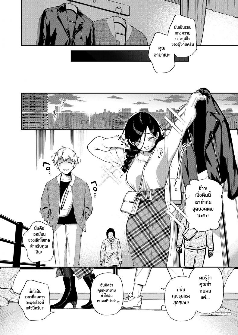 เราเป็นเเค่เพื่อนบ้านกัน [Haraheridou (Herio)] Tonari no Ayane-san Desaki Battari Hen – เราเป็นเเค่เพื่อนบ้านกัน [Haraheridou (Herio)] Tonari no Ayane-san Desaki Battari Hen – ตอนที่ 1 หน้า 79