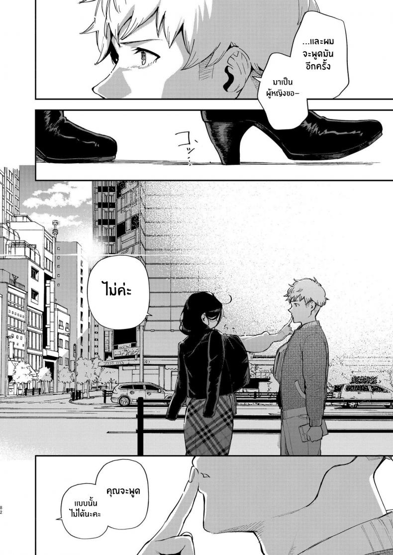 เราเป็นเเค่เพื่อนบ้านกัน [Haraheridou (Herio)] Tonari no Ayane-san Desaki Battari Hen – เราเป็นเเค่เพื่อนบ้านกัน [Haraheridou (Herio)] Tonari no Ayane-san Desaki Battari Hen – ตอนที่ 1 หน้า 81