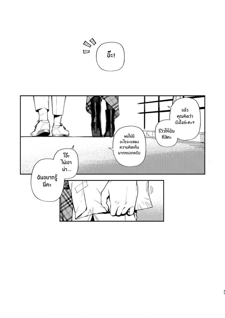 เราเป็นเเค่เพื่อนบ้านกัน [Haraheridou (Herio)] Tonari no Ayane-san Desaki Battari Hen – เราเป็นเเค่เพื่อนบ้านกัน [Haraheridou (Herio)] Tonari no Ayane-san Desaki Battari Hen – ตอนที่ 1 หน้า 84