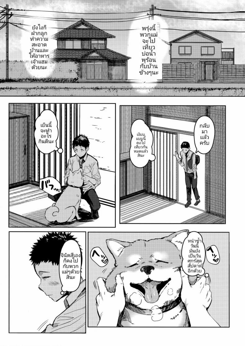 เสน่ห์รักเด็กข้างบ้าน (C92) [Kuragamo (Tukinowagamo)] Tonari no Chinatsu-chan R Next Door’s Chinatsu-chan R – เสน่ห์รักเด็กข้างบ้าน (C92) [Kuragamo (Tukinowagamo)] Tonari no Chinatsu-chan R Next Door’s Chinatsu-chan R – ตอนที่ 1 หน้า 2