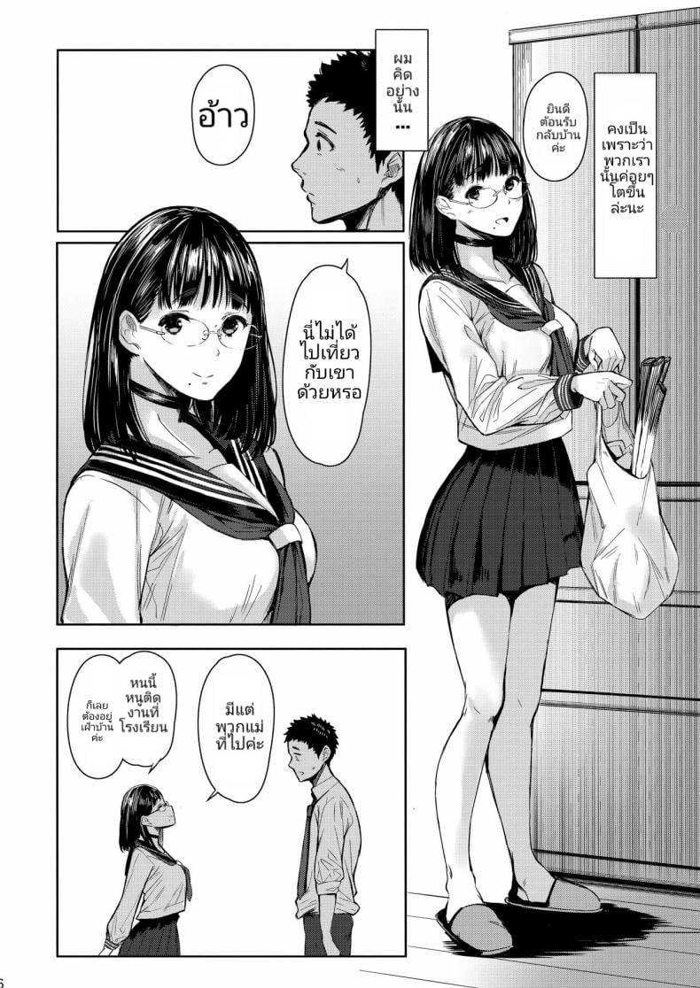 เสน่ห์รักเด็กข้างบ้าน (C92) [Kuragamo (Tukinowagamo)] Tonari no Chinatsu-chan R Next Door’s Chinatsu-chan R – เสน่ห์รักเด็กข้างบ้าน (C92) [Kuragamo (Tukinowagamo)] Tonari no Chinatsu-chan R Next Door’s Chinatsu-chan R – ตอนที่ 1 หน้า 5