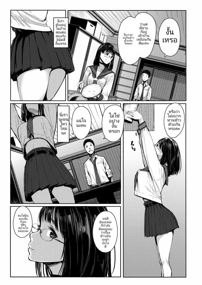 เสน่ห์รักเด็กข้างบ้าน (C92) [Kuragamo (Tukinowagamo)] Tonari no Chinatsu-chan R Next Door’s Chinatsu-chan R – เสน่ห์รักเด็กข้างบ้าน (C92) [Kuragamo (Tukinowagamo)] Tonari no Chinatsu-chan R Next Door’s Chinatsu-chan R – ตอนที่ 1 หน้า 6