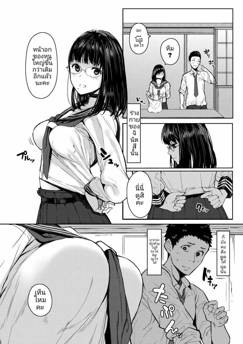 เสน่ห์รักเด็กข้างบ้าน (C92) [Kuragamo (Tukinowagamo)] Tonari no Chinatsu-chan R Next Door’s Chinatsu-chan R – เสน่ห์รักเด็กข้างบ้าน (C92) [Kuragamo (Tukinowagamo)] Tonari no Chinatsu-chan R Next Door’s Chinatsu-chan R – ตอนที่ 1 หน้า 7