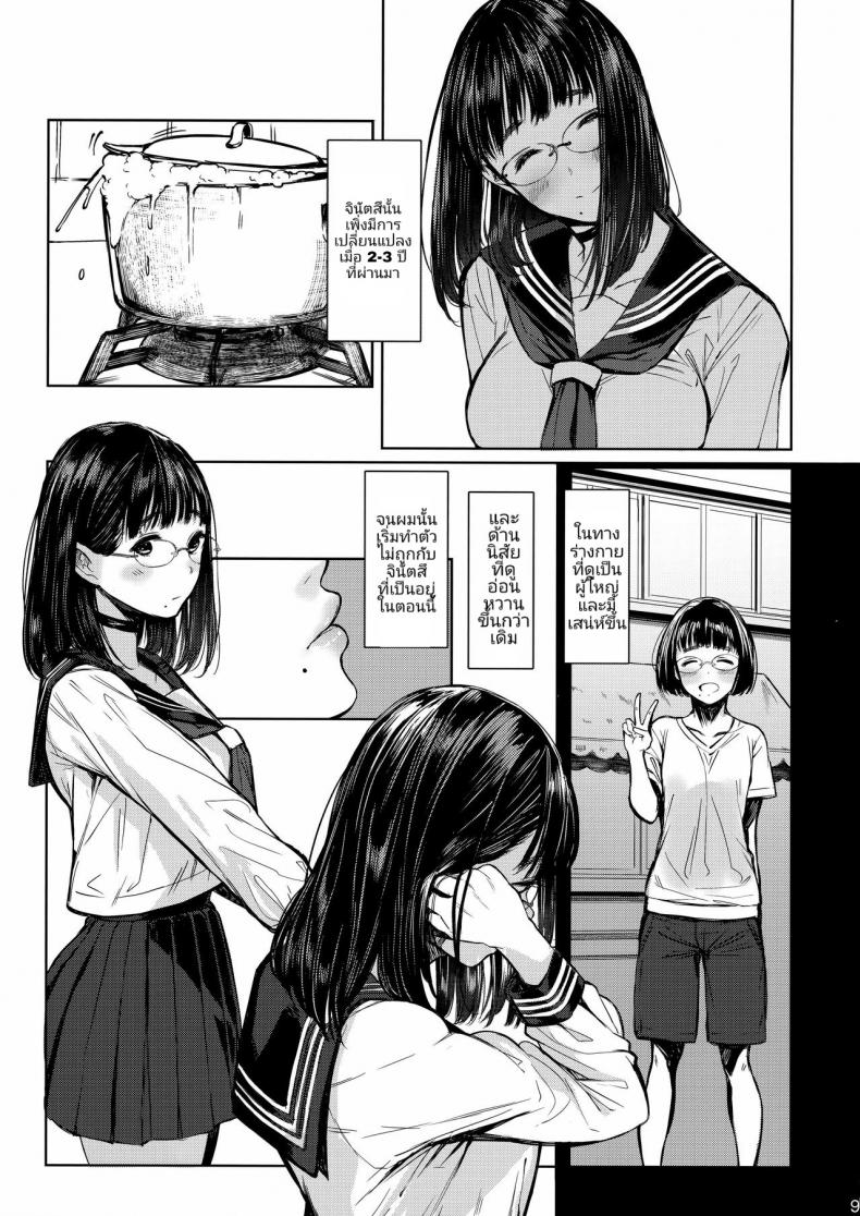 เสน่ห์รักเด็กข้างบ้าน (C92) [Kuragamo (Tukinowagamo)] Tonari no Chinatsu-chan R Next Door’s Chinatsu-chan R – เสน่ห์รักเด็กข้างบ้าน (C92) [Kuragamo (Tukinowagamo)] Tonari no Chinatsu-chan R Next Door’s Chinatsu-chan R – ตอนที่ 1 หน้า 8