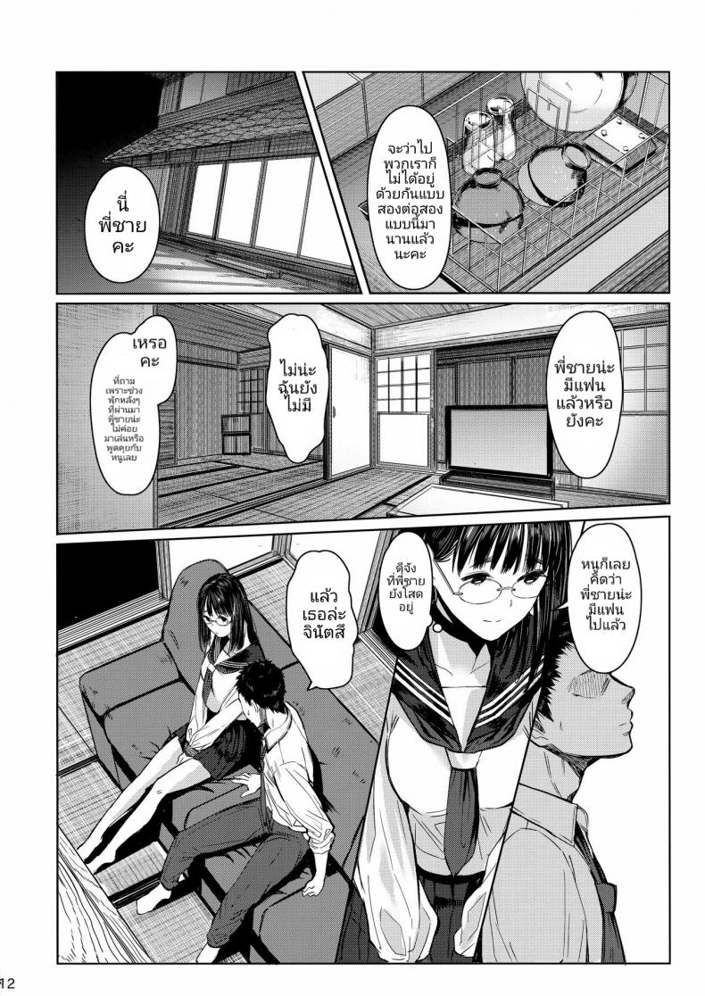 เสน่ห์รักเด็กข้างบ้าน (C92) [Kuragamo (Tukinowagamo)] Tonari no Chinatsu-chan R Next Door’s Chinatsu-chan R – เสน่ห์รักเด็กข้างบ้าน (C92) [Kuragamo (Tukinowagamo)] Tonari no Chinatsu-chan R Next Door’s Chinatsu-chan R – ตอนที่ 1 หน้า 11