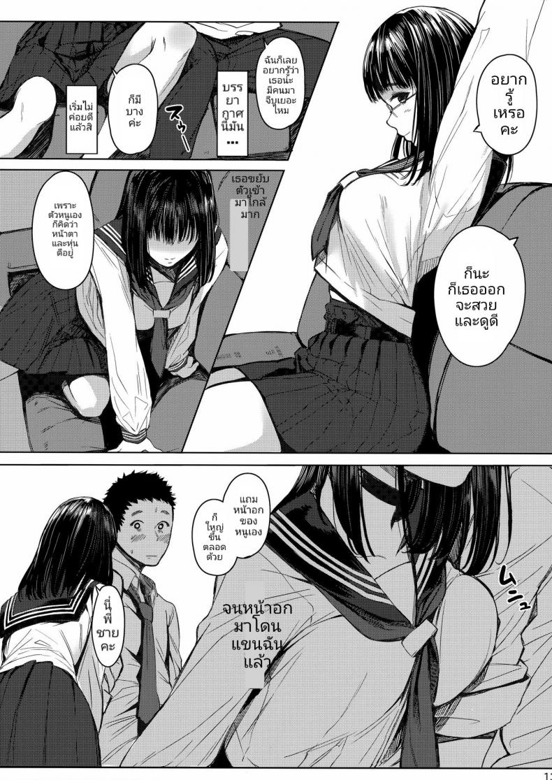 เสน่ห์รักเด็กข้างบ้าน (C92) [Kuragamo (Tukinowagamo)] Tonari no Chinatsu-chan R Next Door’s Chinatsu-chan R – เสน่ห์รักเด็กข้างบ้าน (C92) [Kuragamo (Tukinowagamo)] Tonari no Chinatsu-chan R Next Door’s Chinatsu-chan R – ตอนที่ 1 หน้า 12