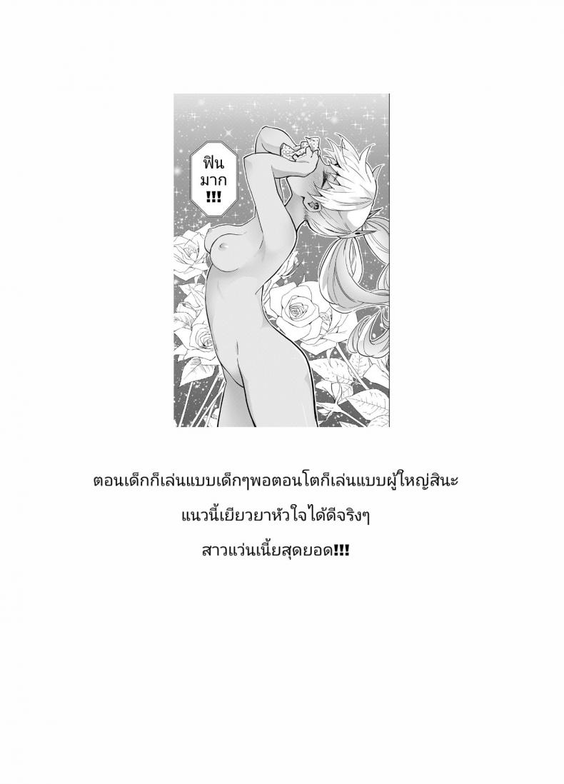 เสน่ห์รักเด็กข้างบ้าน (C92) [Kuragamo (Tukinowagamo)] Tonari no Chinatsu-chan R Next Door’s Chinatsu-chan R – เสน่ห์รักเด็กข้างบ้าน (C92) [Kuragamo (Tukinowagamo)] Tonari no Chinatsu-chan R Next Door’s Chinatsu-chan R – ตอนที่ 1 หน้า 26
