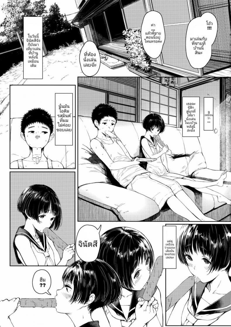 เสน่ห์รักเด็กข้างบ้าน (C92) [Kuragamo (Tukinowagamo)] Tonari no Chinatsu-chan R Next Door’s Chinatsu-chan R – เสน่ห์รักเด็กข้างบ้าน (C92) [Kuragamo (Tukinowagamo)] Tonari no Chinatsu-chan R Next Door’s Chinatsu-chan R – ตอนที่ 2 หน้า 3