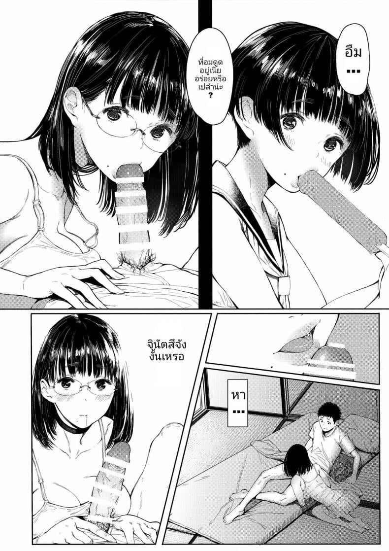 เสน่ห์รักเด็กข้างบ้าน (C92) [Kuragamo (Tukinowagamo)] Tonari no Chinatsu-chan R Next Door’s Chinatsu-chan R – เสน่ห์รักเด็กข้างบ้าน (C92) [Kuragamo (Tukinowagamo)] Tonari no Chinatsu-chan R Next Door’s Chinatsu-chan R – ตอนที่ 2 หน้า 4