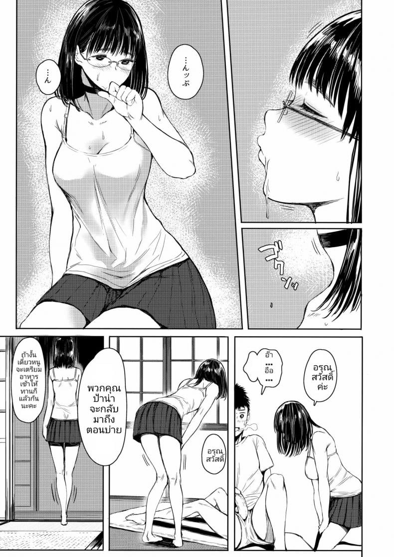 เสน่ห์รักเด็กข้างบ้าน (C92) [Kuragamo (Tukinowagamo)] Tonari no Chinatsu-chan R Next Door’s Chinatsu-chan R – เสน่ห์รักเด็กข้างบ้าน (C92) [Kuragamo (Tukinowagamo)] Tonari no Chinatsu-chan R Next Door’s Chinatsu-chan R – ตอนที่ 2 หน้า 7