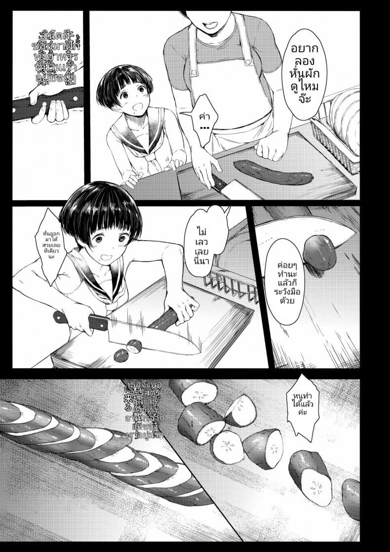 เสน่ห์รักเด็กข้างบ้าน (C92) [Kuragamo (Tukinowagamo)] Tonari no Chinatsu-chan R Next Door’s Chinatsu-chan R – เสน่ห์รักเด็กข้างบ้าน (C92) [Kuragamo (Tukinowagamo)] Tonari no Chinatsu-chan R Next Door’s Chinatsu-chan R – ตอนที่ 2 หน้า 9