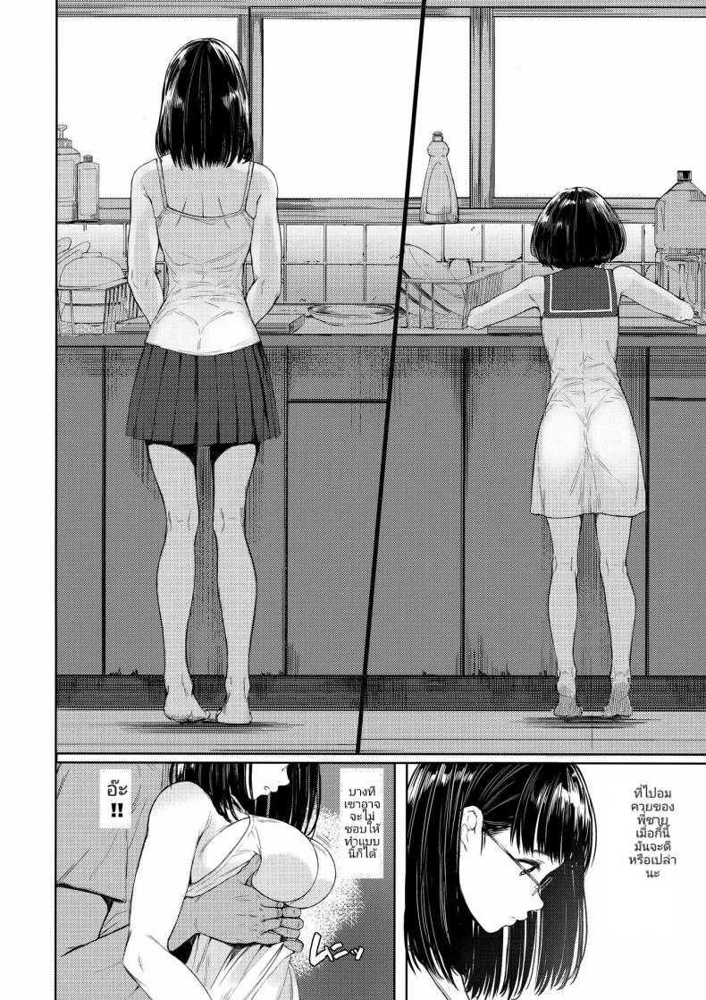 เสน่ห์รักเด็กข้างบ้าน (C92) [Kuragamo (Tukinowagamo)] Tonari no Chinatsu-chan R Next Door’s Chinatsu-chan R – เสน่ห์รักเด็กข้างบ้าน (C92) [Kuragamo (Tukinowagamo)] Tonari no Chinatsu-chan R Next Door’s Chinatsu-chan R – ตอนที่ 2 หน้า 10