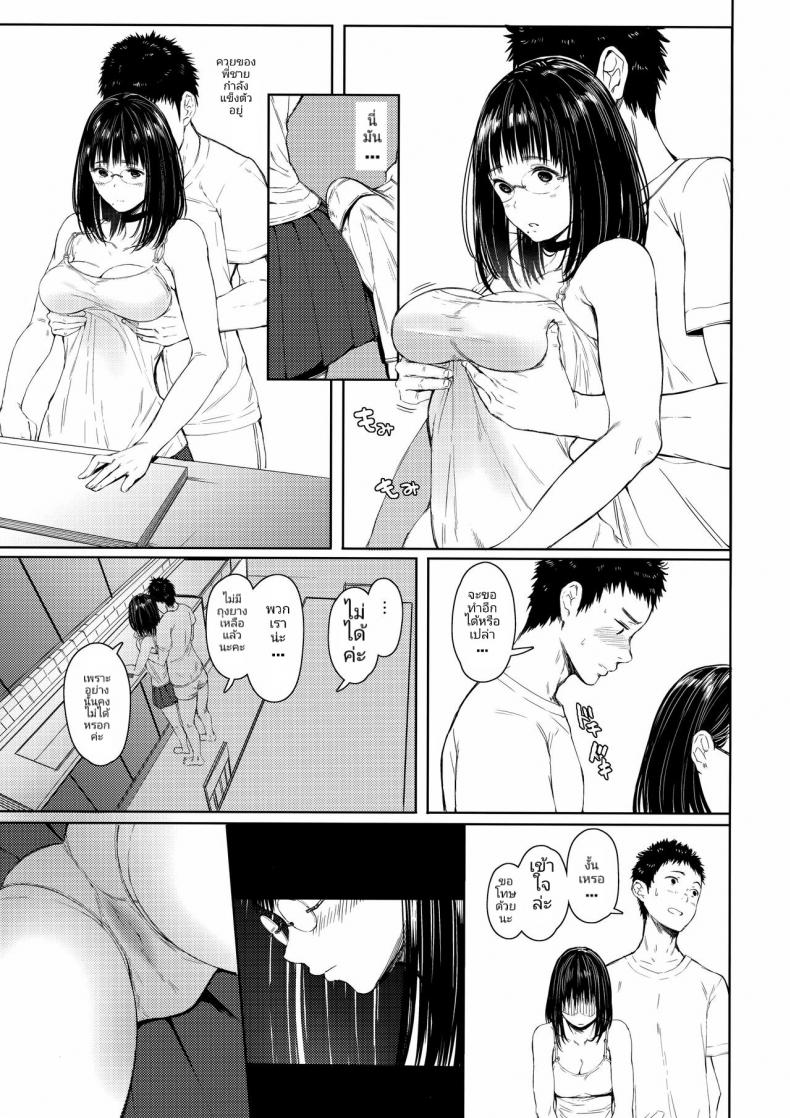 เสน่ห์รักเด็กข้างบ้าน (C92) [Kuragamo (Tukinowagamo)] Tonari no Chinatsu-chan R Next Door’s Chinatsu-chan R – เสน่ห์รักเด็กข้างบ้าน (C92) [Kuragamo (Tukinowagamo)] Tonari no Chinatsu-chan R Next Door’s Chinatsu-chan R – ตอนที่ 2 หน้า 11