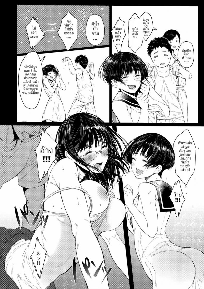 เสน่ห์รักเด็กข้างบ้าน (C92) [Kuragamo (Tukinowagamo)] Tonari no Chinatsu-chan R Next Door’s Chinatsu-chan R – เสน่ห์รักเด็กข้างบ้าน (C92) [Kuragamo (Tukinowagamo)] Tonari no Chinatsu-chan R Next Door’s Chinatsu-chan R – ตอนที่ 2 หน้า 14