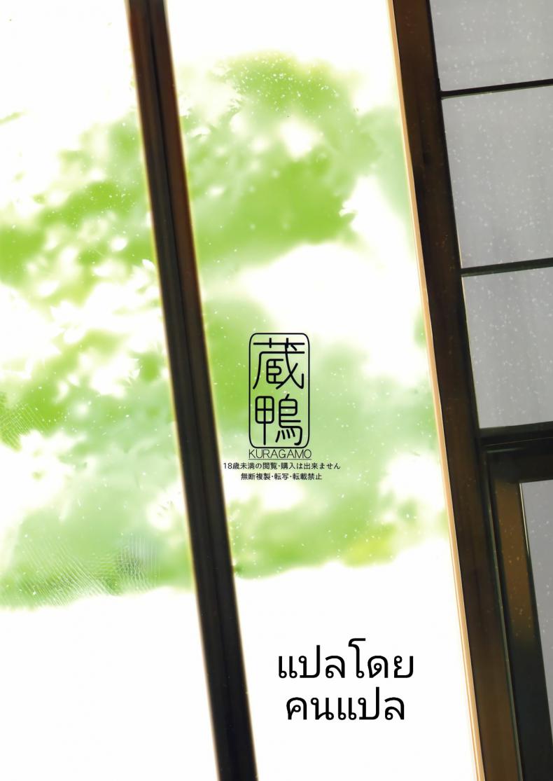 เสน่ห์รักเด็กข้างบ้าน (C92) [Kuragamo (Tukinowagamo)] Tonari no Chinatsu-chan R Next Door’s Chinatsu-chan R – เสน่ห์รักเด็กข้างบ้าน (C92) [Kuragamo (Tukinowagamo)] Tonari no Chinatsu-chan R Next Door’s Chinatsu-chan R – ตอนที่ 2 หน้า 23