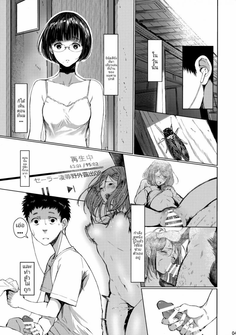 เสน่ห์รักเด็กข้างบ้าน (C92) [Kuragamo (Tukinowagamo)] Tonari no Chinatsu-chan R Next Door’s Chinatsu-chan R – เสน่ห์รักเด็กข้างบ้าน (C92) [Kuragamo (Tukinowagamo)] Tonari no Chinatsu-chan R Next Door’s Chinatsu-chan R – ตอนที่ 3 หน้า 3