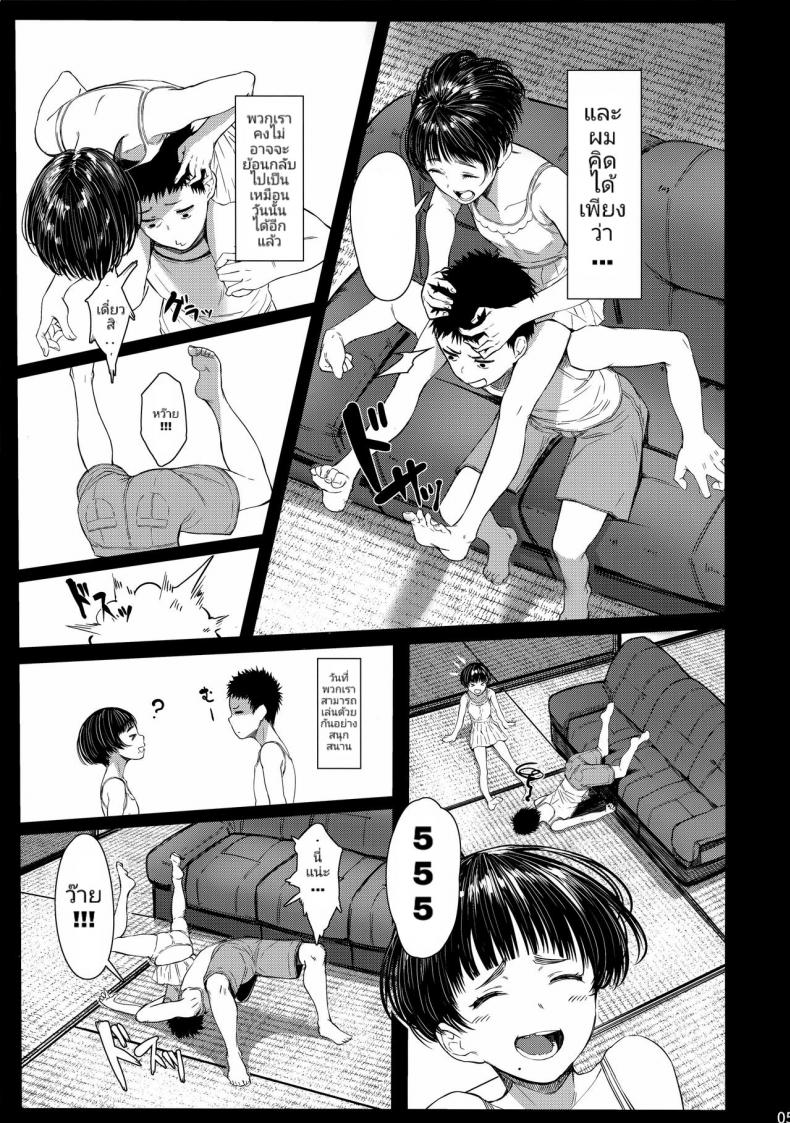 เสน่ห์รักเด็กข้างบ้าน (C92) [Kuragamo (Tukinowagamo)] Tonari no Chinatsu-chan R Next Door’s Chinatsu-chan R – เสน่ห์รักเด็กข้างบ้าน (C92) [Kuragamo (Tukinowagamo)] Tonari no Chinatsu-chan R Next Door’s Chinatsu-chan R – ตอนที่ 3 หน้า 4